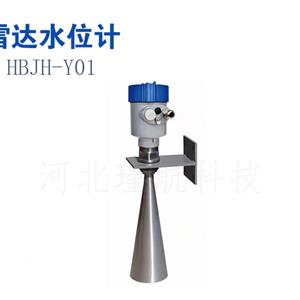 雷达水位计 雷达液位计