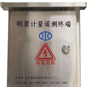 明渠计量终端