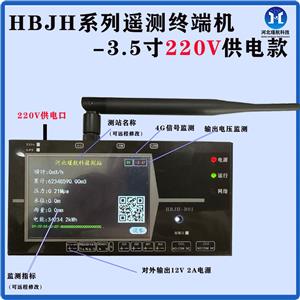 市电供电遥测终端机 市电供电RTU